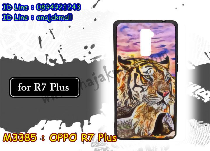 เคส oppo r7 plus,รับสกรีนเคสฝาพับออปโป r7 plus,สกรีนเคสการ์ตูนออปโป r7 plus,รับพิมพ์ลายเคส oppo r7 plus,เคสหนัง oppo r7 plus,เคสไดอารี่ oppo r7 plus,พิมพ์เคสแข็งออปโป r7 plus,เคสพิมพ์ลาย oppo r7 plus,บัมเปอร์เคสออปโป r7 plus,กรอบโลหะลายการ์ตูนออปโป r7 plus,สั่งสกรีนเคส oppo r7 plus,พิมพ์เคส oppo r7 plus,เคสฝาพับ oppo r7 plus,ฝาหลัง r7 plus กันกระแทก,เคสโรบอท oppo r7 plus,เคสซิลิโคนoppo r7 plus,กรอบหนัง oppo r7 plus,เคสสกรีนลาย oppo r7 plus,เคสยาง oppo r7 plus,เคสซิลิโคนพิมพ์ลาย oppo r7 plus,สั่งทำการ์ตูนเคสออปโป r7 plus,เกราะออปโป r7 plus,เคสแข็งพิมพ์ลาย oppo r7 plus,เคสยางคริสตัลติดแหวน oppo r7 plus,เคสบั้มเปอร์ oppo r7 plus,เคสประกอบ oppo r7 plus,เกราะ r7 plus กันกระแทกเท่ห์,ออปโป r7 plus เคสวันพีช,ซองหนัง oppo r7 plus,เคสลาย 3D oppo r7 plus,ซองหนังออปโป r7 plus,เคสหนังการ์ตูนออปโป r7 plus,กรอบยางออปโป r7 plus เงากระจก,ฝาหลัง r7 plus กันกระแทกสปอร์ต,เคสอลูมิเนียมออปโป r7 plus,เคสกันกระแทก oppo r7 plus,เคสสะพายออปโป r7 plus,เคสกระจกออปโป r7 plus,เคสหนังฝาพับ oppo r7 plus,เคสนิ่มสกรีนลาย oppo r7 plus,เคสแข็ง oppo r7 plus,เคสซิลิโคนนิ่ม r7 plus วันพีช,กรอบ oppo r7 plus,ซองหนังลายการ์ตูน oppo r7 plus,กรอบประกบหน้าหลัง oppo r7 plus,เคสฝาปิดการ์ตูน oppo r7 plus,เคสประกบ oppo r7 plus,กรอบคริสตัลยาง oppo r7 plus,เคสสกรีน 3 มิติ oppo r7 plus,เคส r7 plus กระเป๋าคริสตัล,เคสประกบ oppo r7 plus,เคสนิ่มออปโป r7 plus เงากระจก,r7 plus ยางนิ่มหลังกระจก,ฝาพับกระจกเงาออปโป r7 plus,เคสประกบปั้มเปอร์ oppo r7 plus,กรอบบัมเปอร์เคสออปโป r7 plus,เคส 2 ชั้น กันกระแทก oppo r7 plus,ฝาหลังสกรีนออปโป r7 plus,เคสโรบอทกันกระแทก oppo r7 plus,พิมพ์วันพีชออปโป r7 plus,กรอบมิเนียมสกรีน oppo r7 plus,บัมเปอร์อลูมิเนียมออปโป r7 plus,ออปโป r7 plus กันกระแทก,r7 plus เคสตัวการ์ตูน,r7 plus กรอบเงากระจก,เคสประกบหัวท้าย oppo r7 plus,กรอบหนังโชว์เบอร์ oppo r7 plus,บัมเปอร์สกรีนลาย oppo r7 plus,เคสแต่งเพชรคริสตัลออปโป r7 plus,r7 plus สายสะพายกระเป๋า,r7 plus ไดอารี่,สั่งพิมพ์เคสลายการ์ตูน oppo r7 plus,เคสตัวการ์ตูน oppo r7 plus,เคสฝาพับประดับ oppo r7 plus,เคสหนังประดับ oppo r7 plus,เคสฝาพับแต่งเพชร oppo r7 plus,ออปโป r7 plus กรอบนิ่มโดเรม่อน,ฝาหลังกันกระแทกออปโป r7 plus,เคสโลหะขอบอลูมิเนียมออปโป r7 plus,r7 plus แต่งคริสตัล,r7 plus หนังเปิดปิด,เคสสายสะพาย oppo r7 plus,เคสคริสตัล oppo r7 plus,เคสแต่งเพชร oppo r7 plus,เคสแต่งคริสตัล oppo r7 plus,เคสแข็งแต่งเพชร oppo r7 plus,เคสขวดน้ำหอม oppo r7 plus,พิมพ์แข็งการ์ตูนออปโป r7 plus,กรอบโลหะ oppo r7 plus,เคสขอบอลูมิเนียม oppo r7 plus,เคสหูกระต่าย oppo r7 plus,เคสห้อยคอ oppo r7 plus,r7 plus โชว์เบอร์การ์ตูน